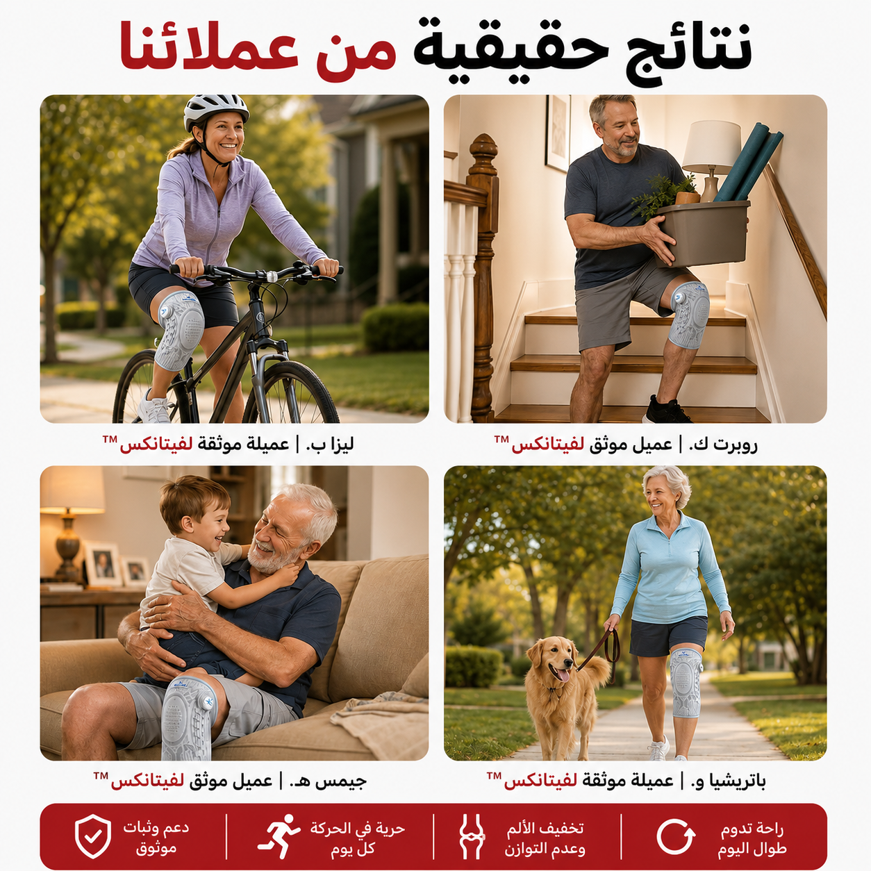 مشدّ الركبة الذكي Vitanex™